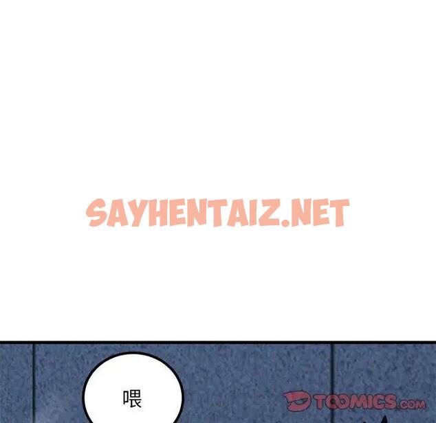 查看漫画發小碰不得/強制催眠 - 第24話 - sayhentaiz.net中的1898117图片