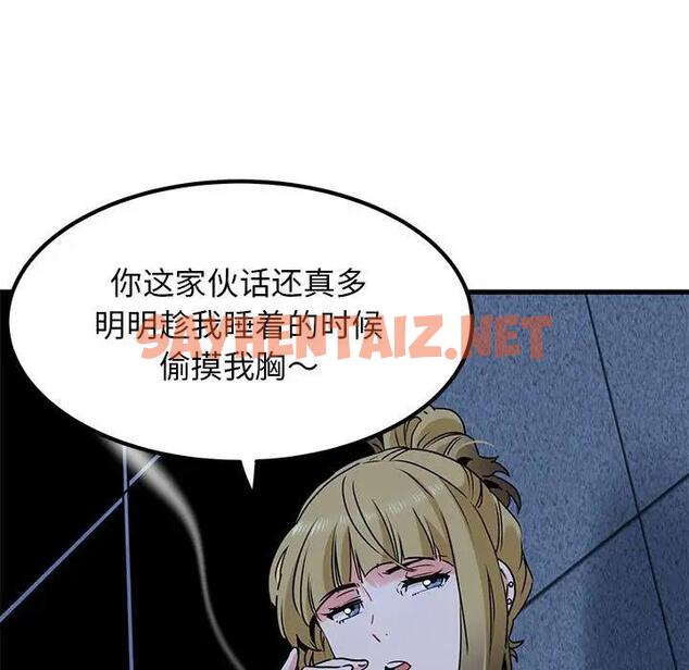 查看漫画發小碰不得/強制催眠 - 第24話 - sayhentaiz.net中的1898125图片