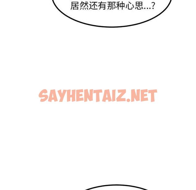 查看漫画發小碰不得/強制催眠 - 第24話 - sayhentaiz.net中的1898127图片