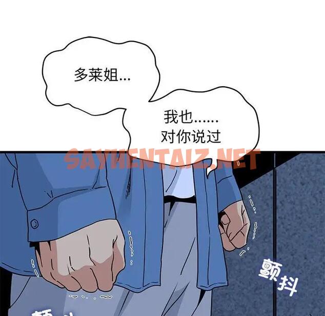 查看漫画發小碰不得/強制催眠 - 第24話 - sayhentaiz.net中的1898130图片