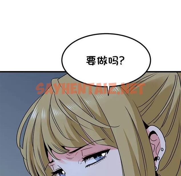 查看漫画發小碰不得/強制催眠 - 第24話 - sayhentaiz.net中的1898149图片