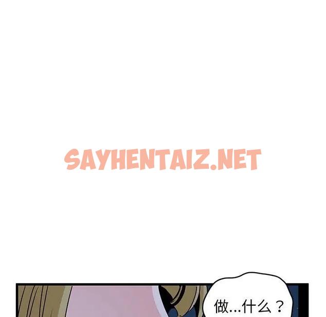 查看漫画發小碰不得/強制催眠 - 第24話 - sayhentaiz.net中的1898151图片