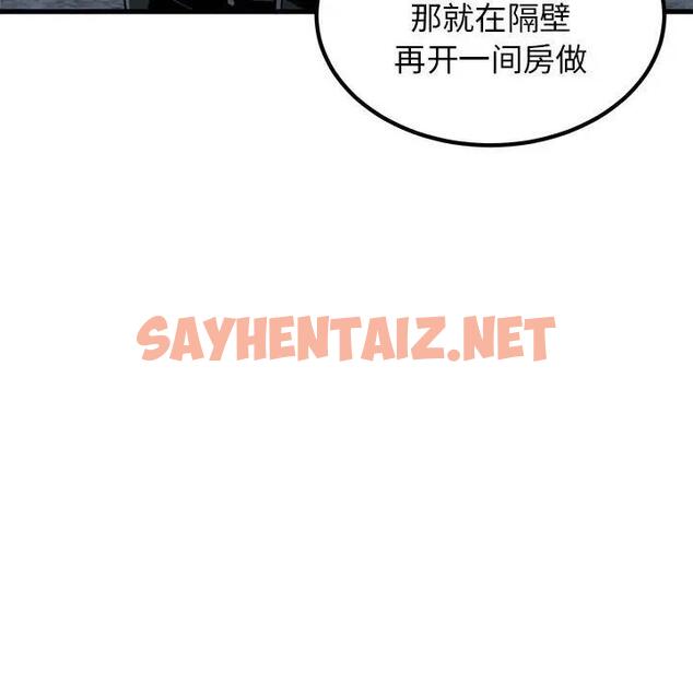 查看漫画發小碰不得/強制催眠 - 第24話 - sayhentaiz.net中的1898156图片