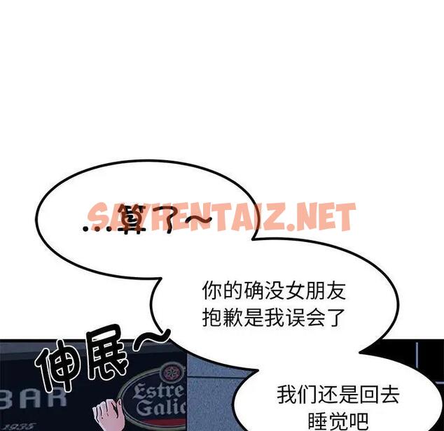 查看漫画發小碰不得/強制催眠 - 第24話 - sayhentaiz.net中的1898163图片