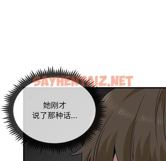 查看漫画發小碰不得/強制催眠 - 第24話 - sayhentaiz.net中的1898166图片