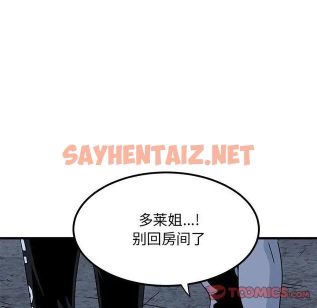 查看漫画發小碰不得/強制催眠 - 第24話 - sayhentaiz.net中的1898171图片