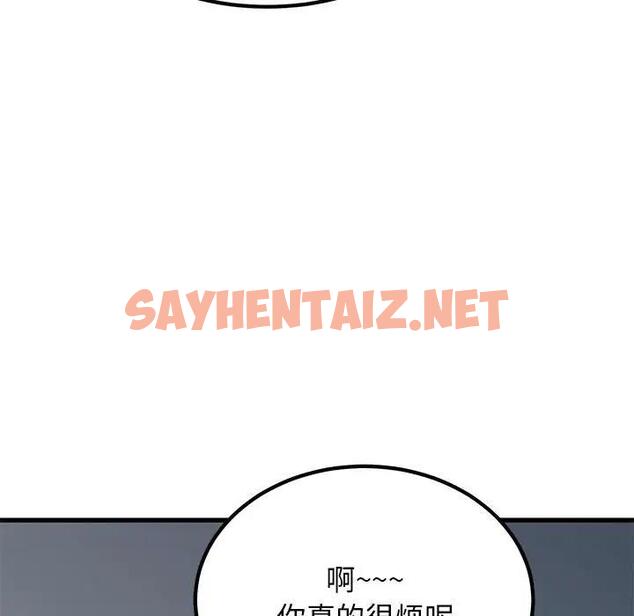 查看漫画發小碰不得/強制催眠 - 第24話 - sayhentaiz.net中的1898173图片