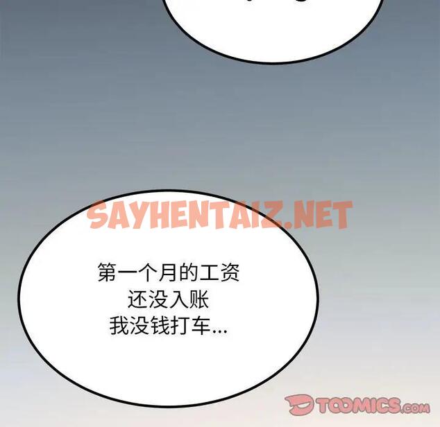 查看漫画發小碰不得/強制催眠 - 第24話 - sayhentaiz.net中的1898183图片