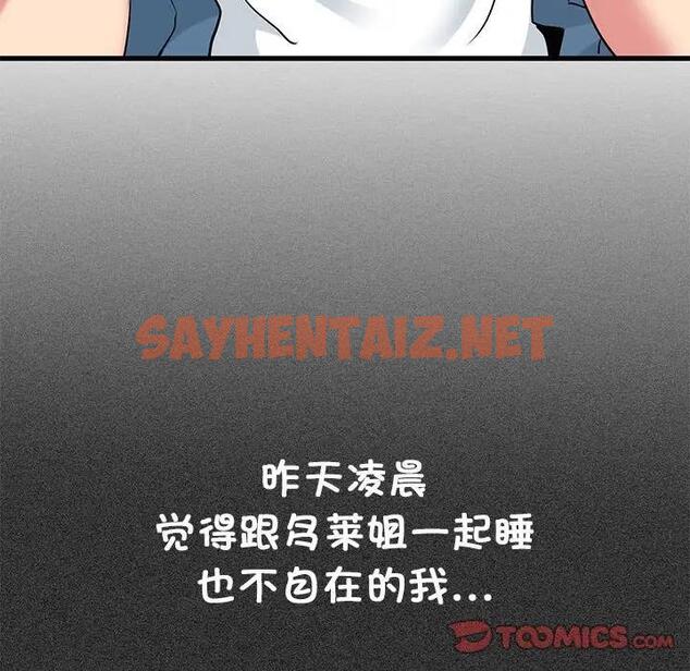 查看漫画發小碰不得/強制催眠 - 第24話 - sayhentaiz.net中的1898189图片