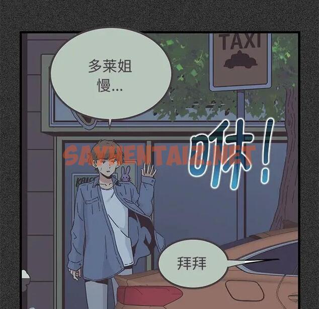 查看漫画發小碰不得/強制催眠 - 第24話 - sayhentaiz.net中的1898190图片