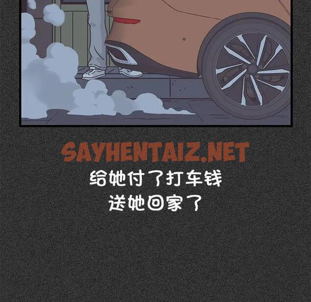 查看漫画發小碰不得/強制催眠 - 第24話 - sayhentaiz.net中的1898191图片