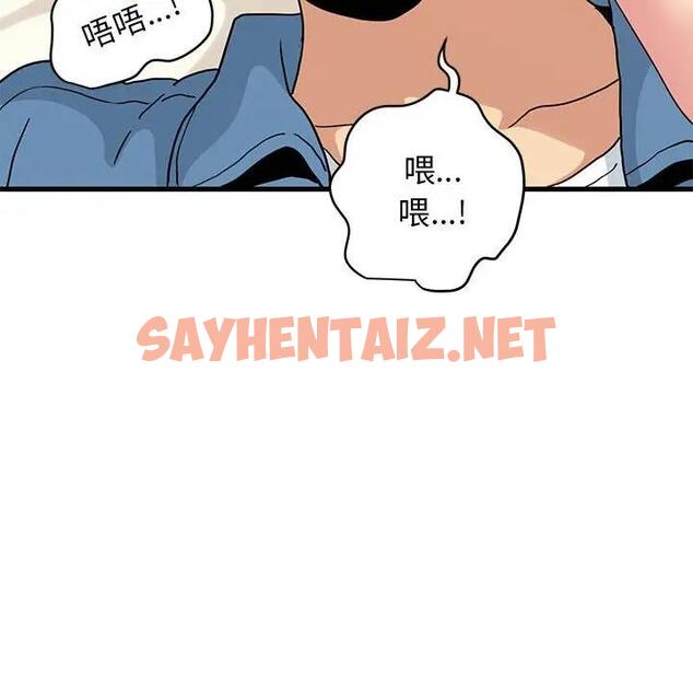 查看漫画發小碰不得/強制催眠 - 第24話 - sayhentaiz.net中的1898196图片