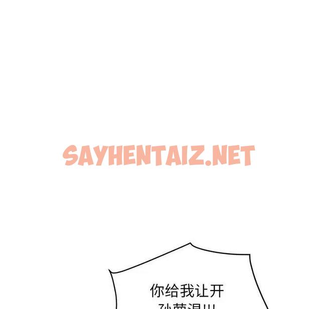 查看漫画發小碰不得/強制催眠 - 第24話 - sayhentaiz.net中的1898202图片