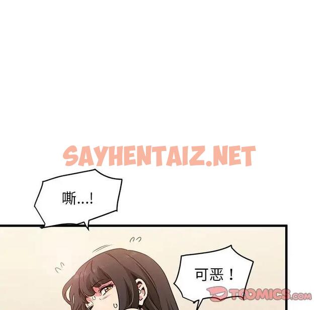 查看漫画發小碰不得/強制催眠 - 第24話 - sayhentaiz.net中的1898207图片