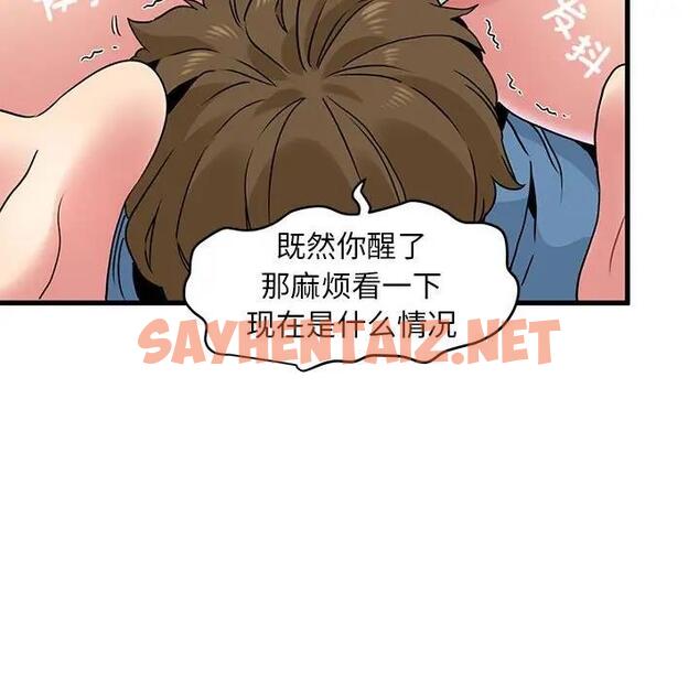 查看漫画發小碰不得/強制催眠 - 第24話 - sayhentaiz.net中的1898209图片