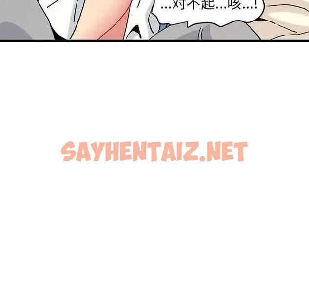 查看漫画發小碰不得/強制催眠 - 第24話 - sayhentaiz.net中的1898214图片