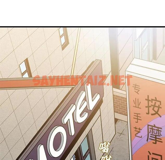 查看漫画發小碰不得/強制催眠 - 第24話 - sayhentaiz.net中的1898215图片