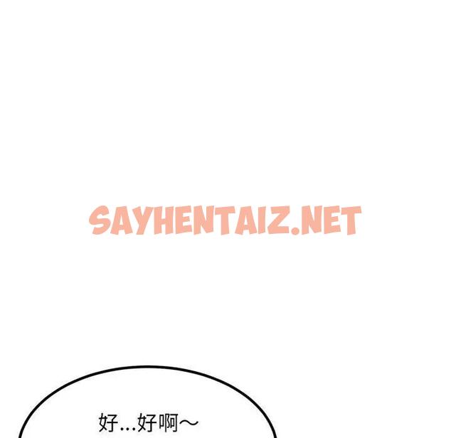 查看漫画發小碰不得/強制催眠 - 第24話 - sayhentaiz.net中的1898222图片