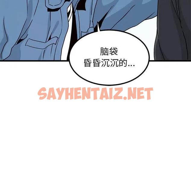 查看漫画發小碰不得/強制催眠 - 第24話 - sayhentaiz.net中的1898224图片