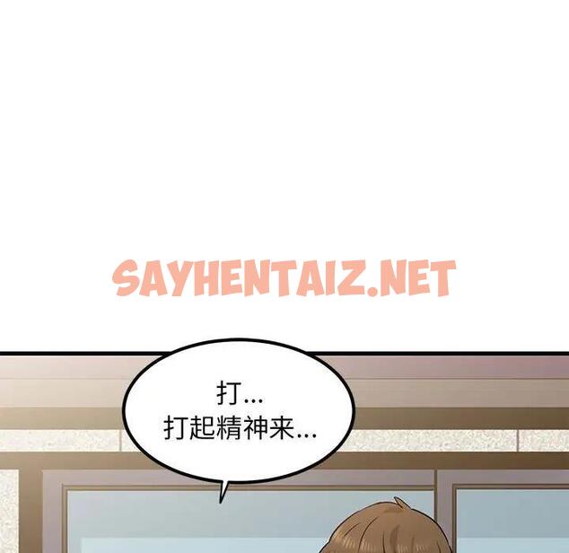 查看漫画發小碰不得/強制催眠 - 第24話 - sayhentaiz.net中的1898229图片