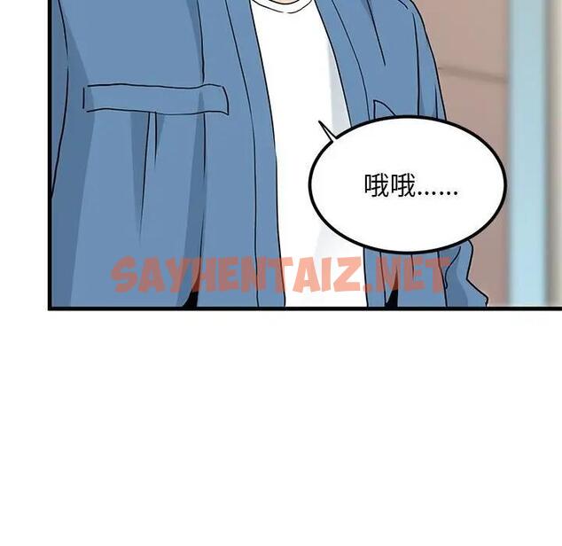 查看漫画發小碰不得/強制催眠 - 第24話 - sayhentaiz.net中的1898233图片