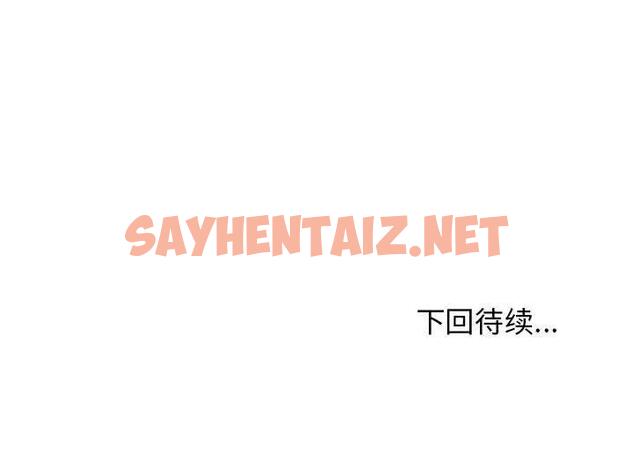 查看漫画發小碰不得/強制催眠 - 第24話 - sayhentaiz.net中的1898242图片