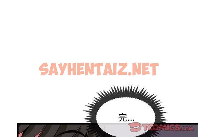 查看漫画發小碰不得/強制催眠 - 第25話 - sayhentaiz.net中的1922496图片