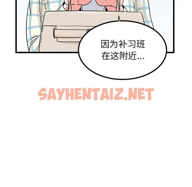 查看漫画發小碰不得/強制催眠 - 第25話 - sayhentaiz.net中的1922503图片