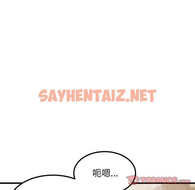 查看漫画發小碰不得/強制催眠 - 第25話 - sayhentaiz.net中的1922512图片