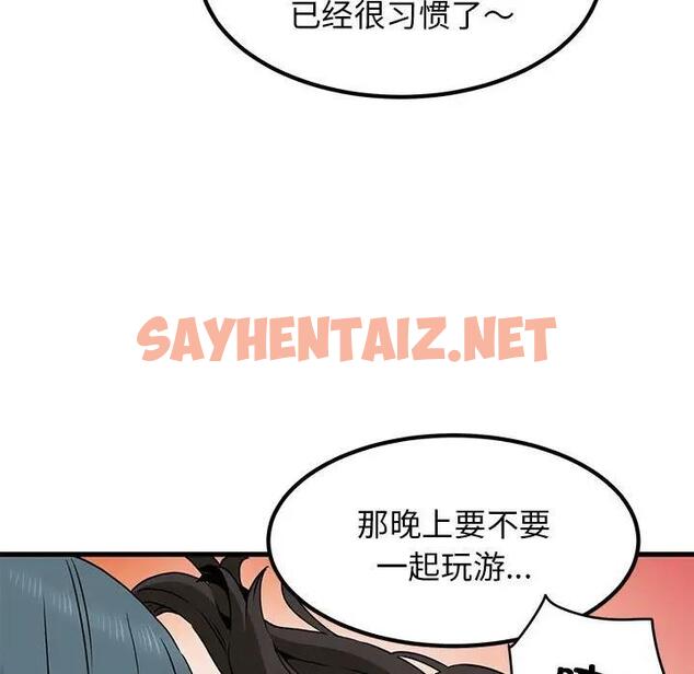 查看漫画發小碰不得/強制催眠 - 第25話 - sayhentaiz.net中的1922519图片