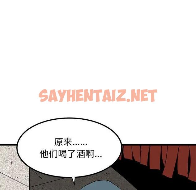 查看漫画發小碰不得/強制催眠 - 第25話 - sayhentaiz.net中的1922527图片