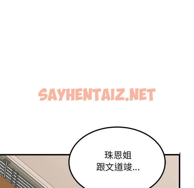 查看漫画發小碰不得/強制催眠 - 第25話 - sayhentaiz.net中的1922538图片