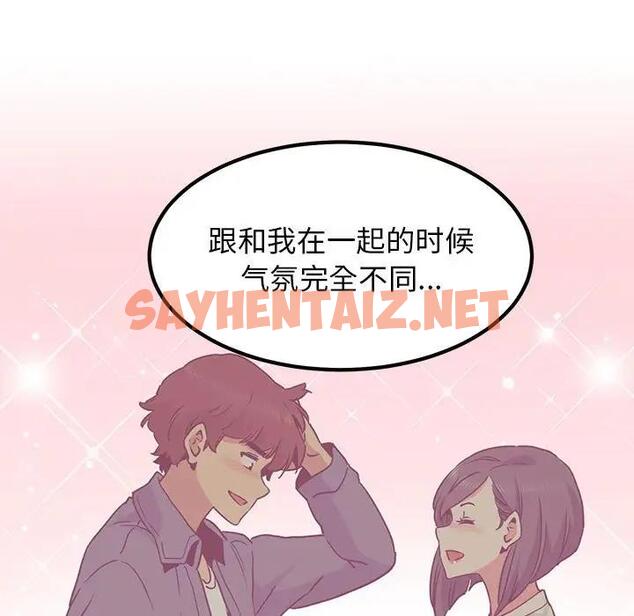 查看漫画發小碰不得/強制催眠 - 第25話 - sayhentaiz.net中的1922541图片