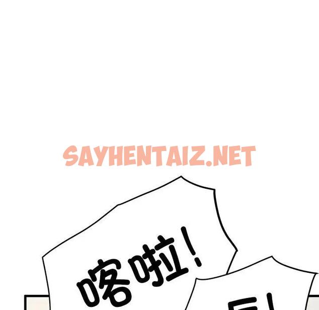 查看漫画發小碰不得/強制催眠 - 第25話 - sayhentaiz.net中的1922545图片