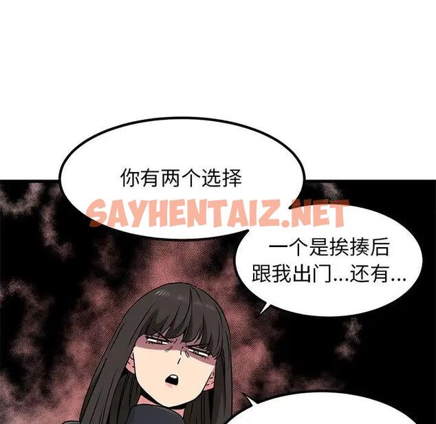 查看漫画發小碰不得/強制催眠 - 第25話 - sayhentaiz.net中的1922564图片