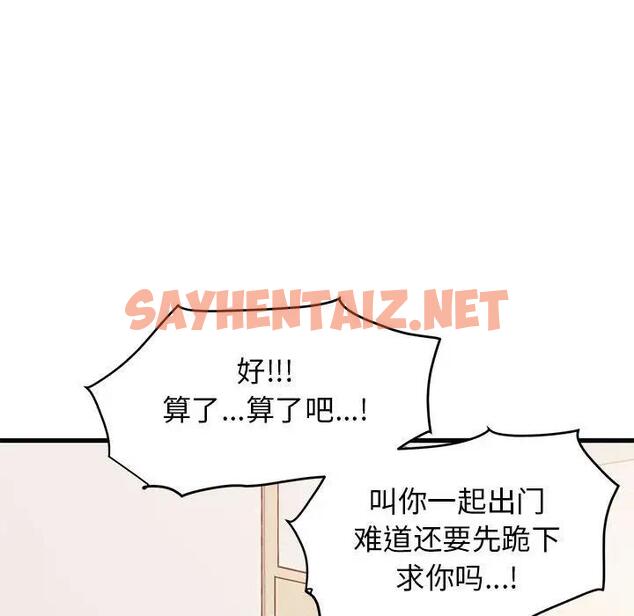 查看漫画發小碰不得/強制催眠 - 第25話 - sayhentaiz.net中的1922571图片