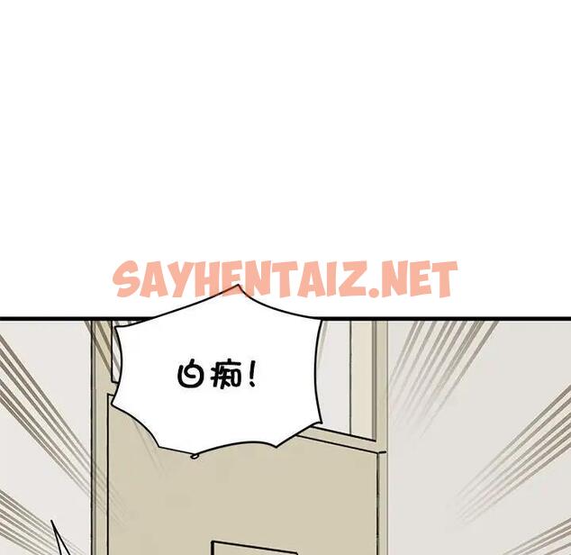 查看漫画發小碰不得/強制催眠 - 第25話 - sayhentaiz.net中的1922574图片