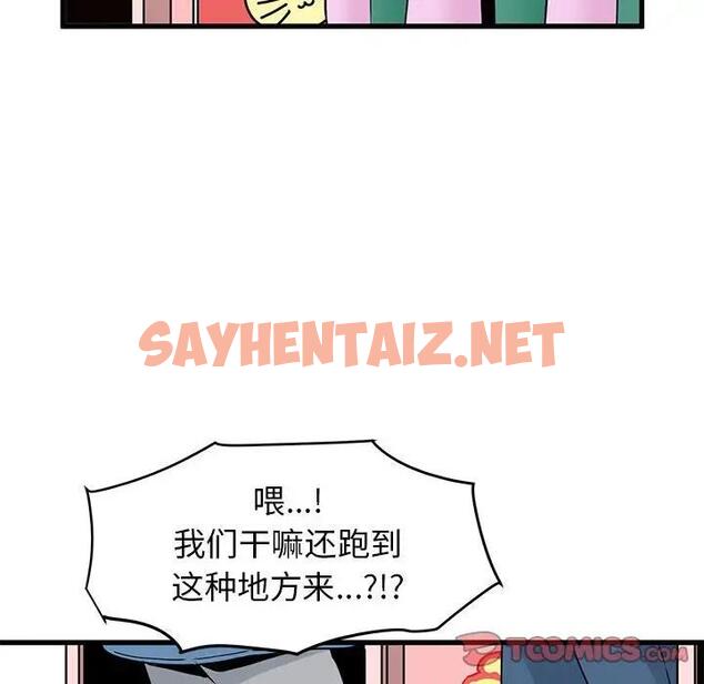 查看漫画發小碰不得/強制催眠 - 第25話 - sayhentaiz.net中的1922600图片