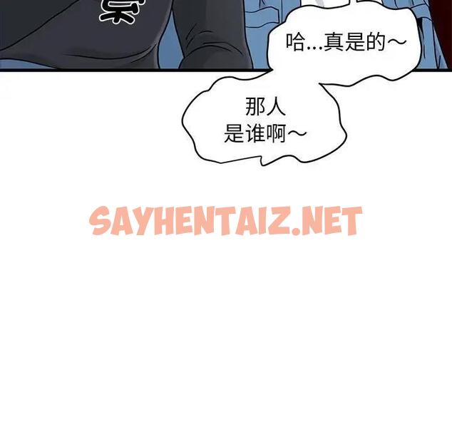 查看漫画發小碰不得/強制催眠 - 第25話 - sayhentaiz.net中的1922609图片