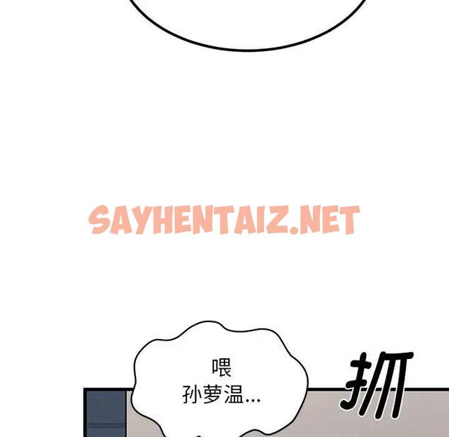 查看漫画發小碰不得/強制催眠 - 第25話 - sayhentaiz.net中的1922639图片