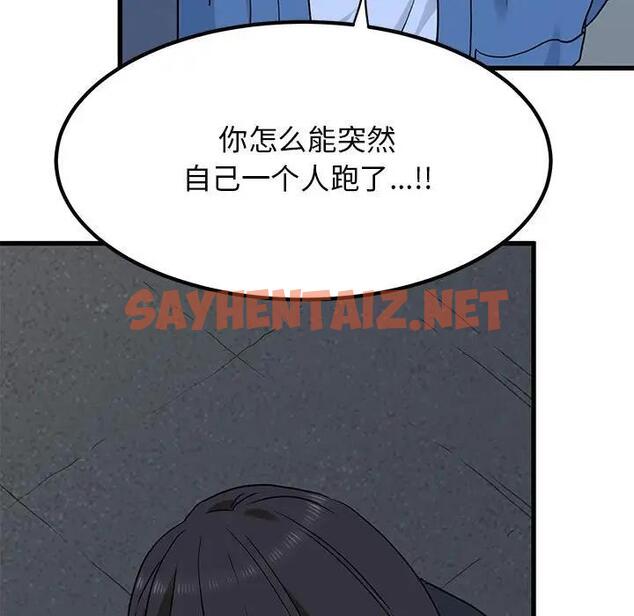 查看漫画發小碰不得/強制催眠 - 第25話 - sayhentaiz.net中的1922641图片