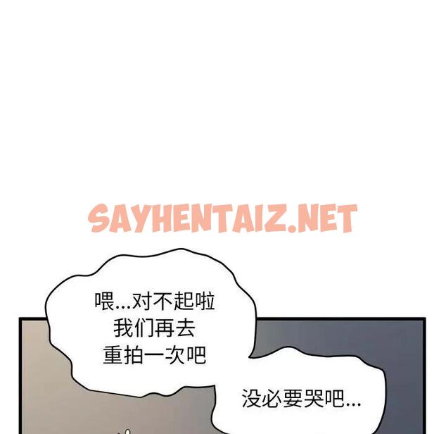 查看漫画發小碰不得/強制催眠 - 第25話 - sayhentaiz.net中的1922647图片