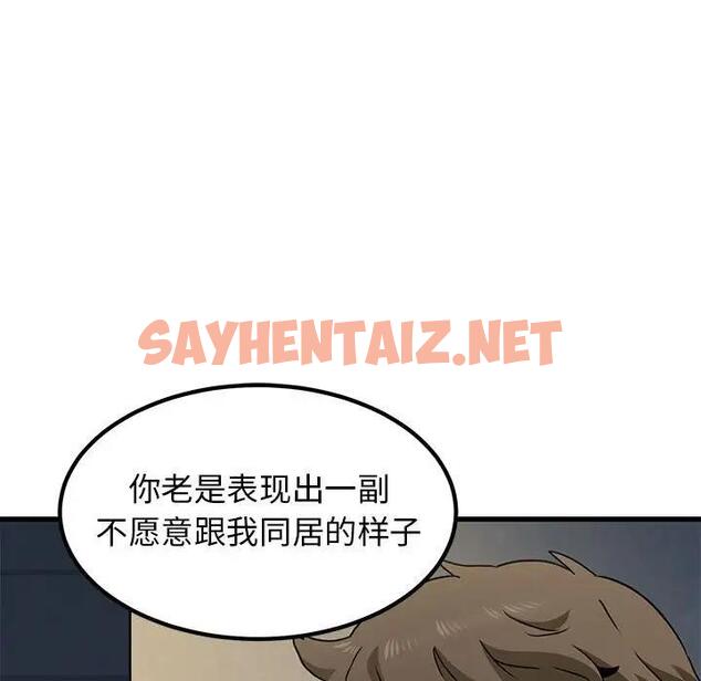 查看漫画發小碰不得/強制催眠 - 第25話 - sayhentaiz.net中的1922655图片