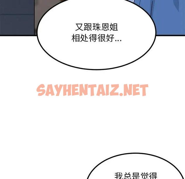 查看漫画發小碰不得/強制催眠 - 第25話 - sayhentaiz.net中的1922657图片