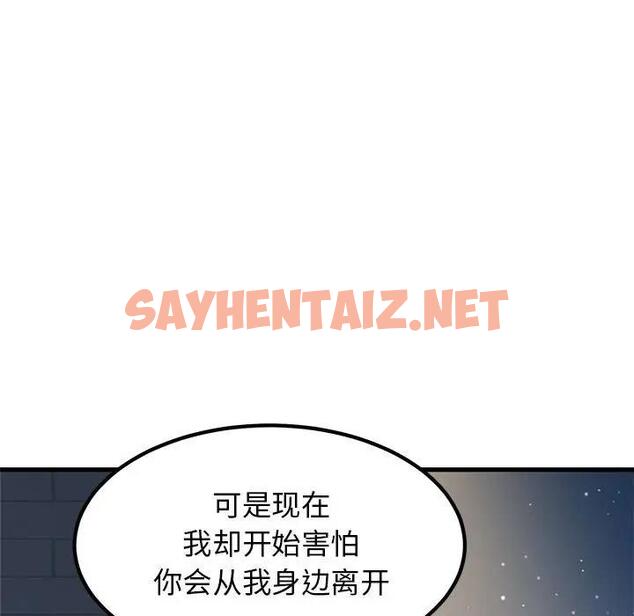 查看漫画發小碰不得/強制催眠 - 第25話 - sayhentaiz.net中的1922659图片