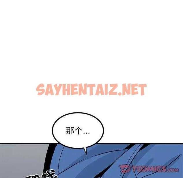 查看漫画發小碰不得/強制催眠 - 第25話 - sayhentaiz.net中的1922664图片