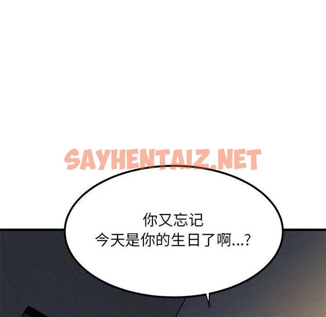 查看漫画發小碰不得/強制催眠 - 第25話 - sayhentaiz.net中的1922666图片