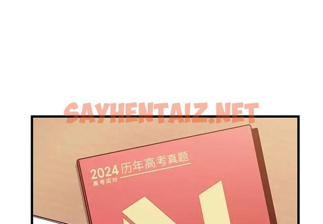 查看漫画發小碰不得/強制催眠 - 第26話 - sayhentaiz.net中的1947587图片