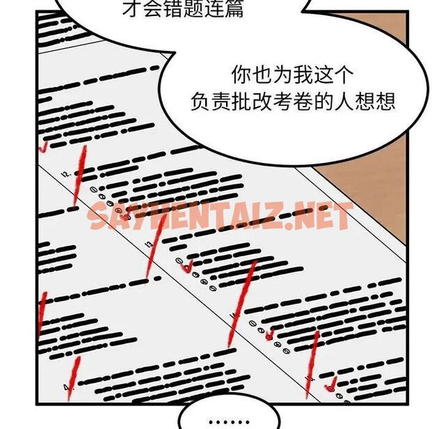 查看漫画發小碰不得/強制催眠 - 第26話 - sayhentaiz.net中的1947595图片