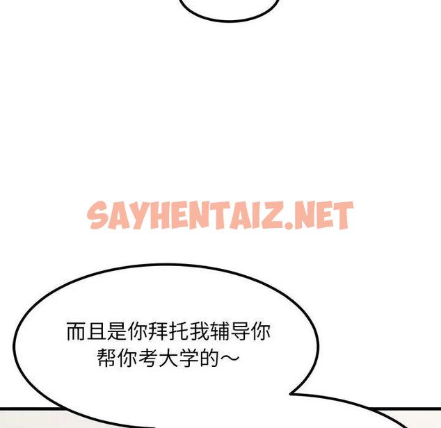 查看漫画發小碰不得/強制催眠 - 第26話 - sayhentaiz.net中的1947596图片